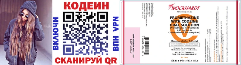 Кодеиновый сироп Lean Purple Drank  Боготол 
