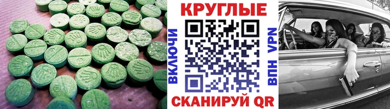 Экстази Cube Боготол