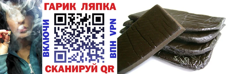 ГАШ Cannabis  Боготол 