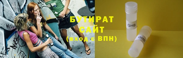 бутират Снежногорск