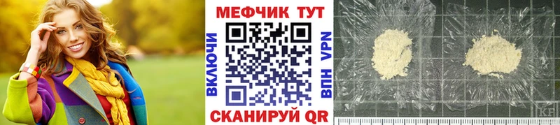 где купить наркоту Боготол ссылка на мегу ССЫЛКА МЕФ mephedrone