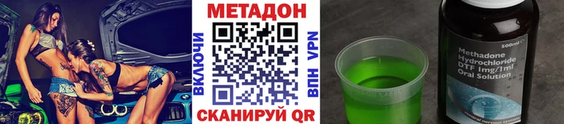 МЕТАДОН белоснежный  Боготол 