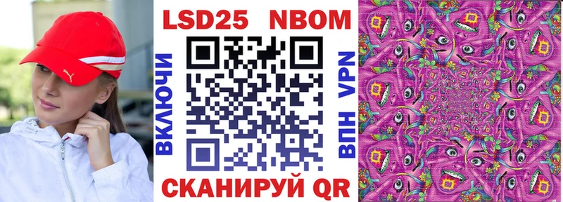 Марки NBOMe 1,8мг  Боготол 