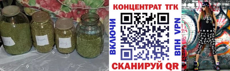 ТГК гашишное масло  купить наркотики цена  Боготол 